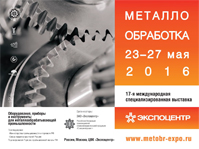 METALOOBRABOTKA 2016 - MOSKVA